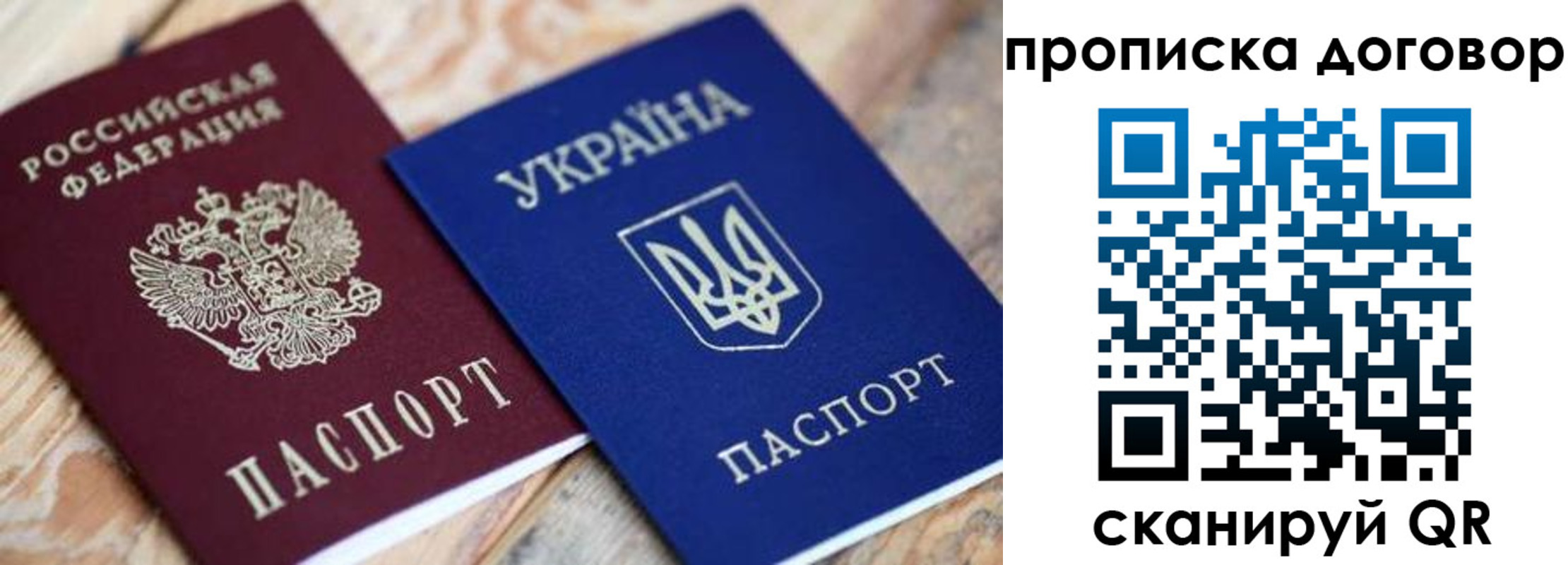 прописка ребенка в Тихвине