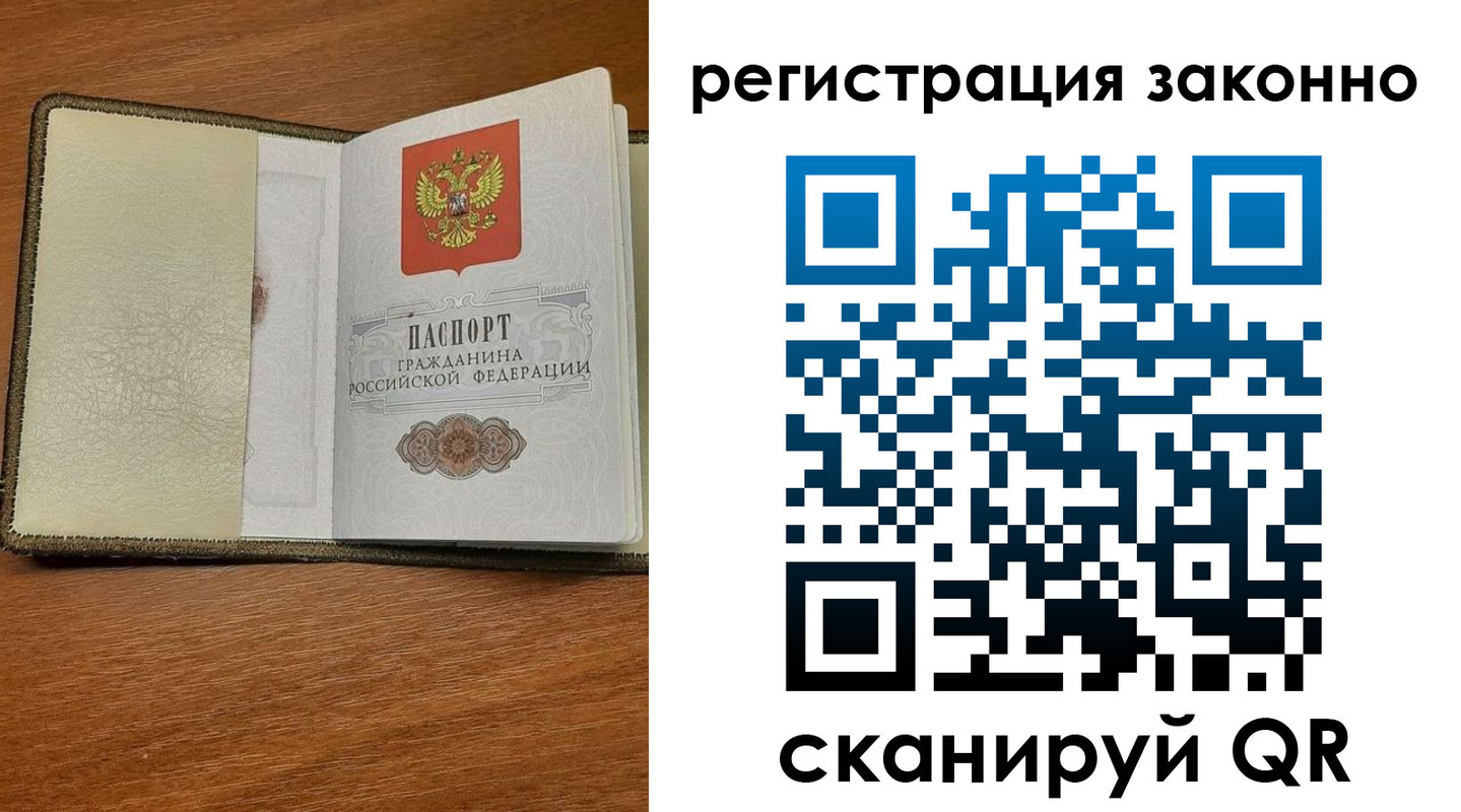 прописка для кредита в Тихвине