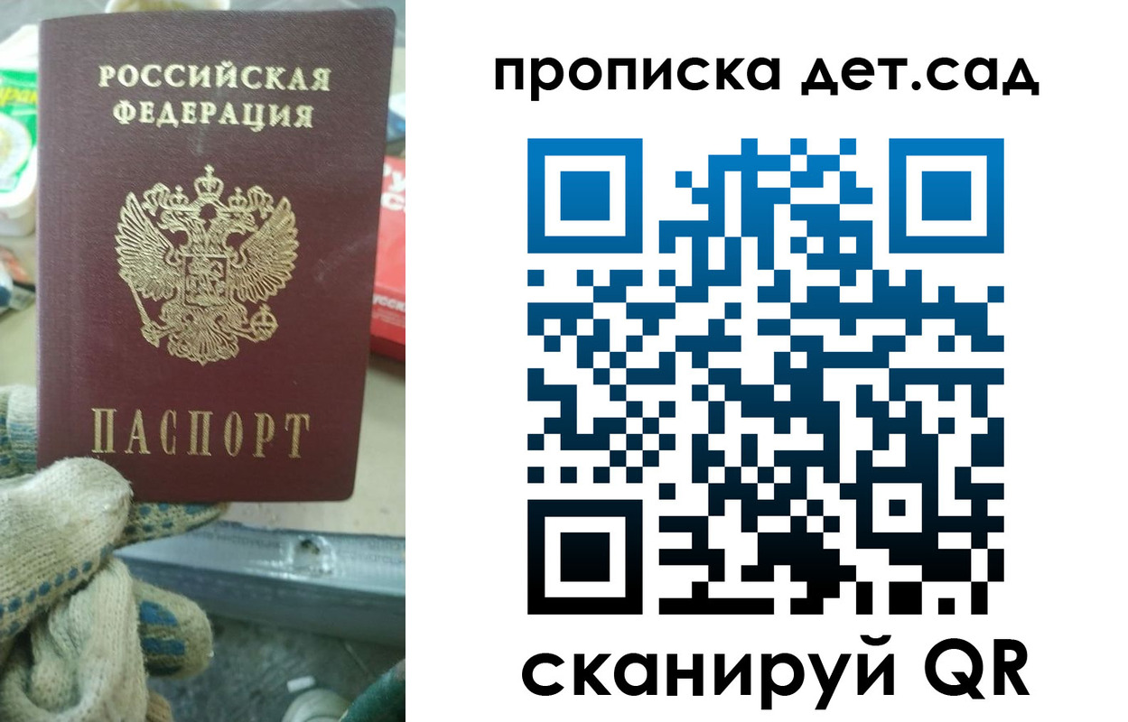 временная регистрация собственник в Тихвине