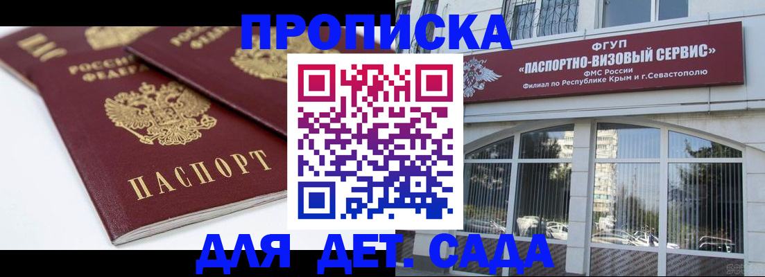 временная регистрация для школы в Тихвине