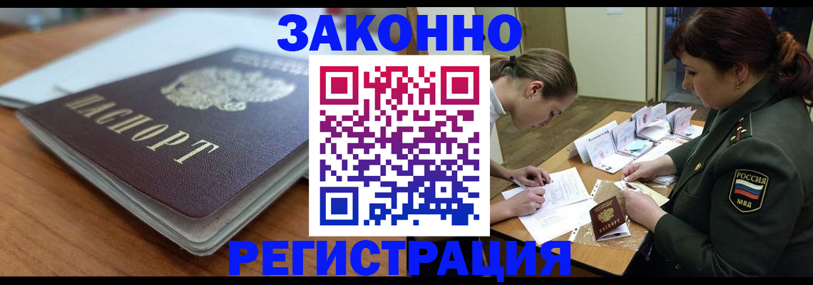 прописка паспорт в Тихвине