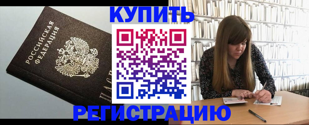 прописка регистрация в Тихвине