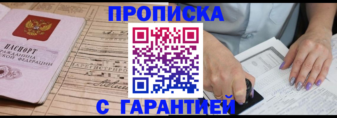 временная регистрация адрес в Тихвине