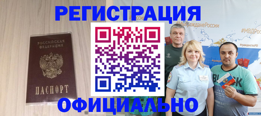 временная регистрация законно в Тихвине