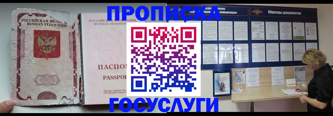временная регистрация недорого в Тихвине