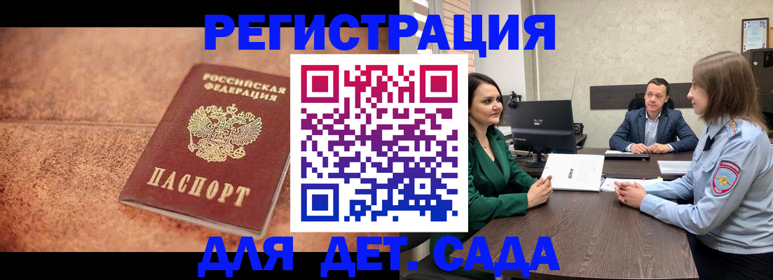 прописка иностранных граждан в Тихвине